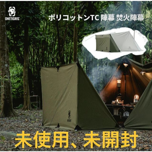 Aランク OneTigris ROC SHIELD TC 前幕セット | www.chezmoiny.com