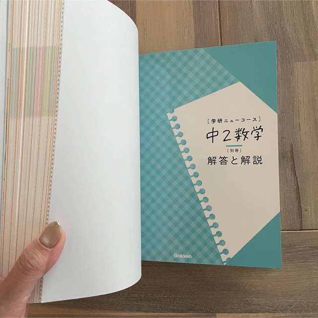 学研ニューコース　中２数学 調べるわかる力がつく／予習・復習定期テスト高校入試  エンタメ/ホビーの本(語学/参考書)の商品写真