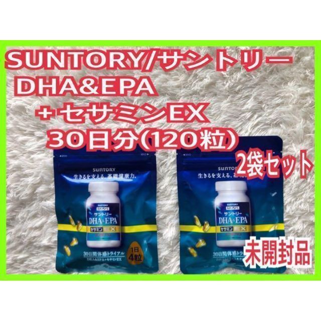 未開封 ２袋セット】Suntory サントリー DHA & EPA セサミン