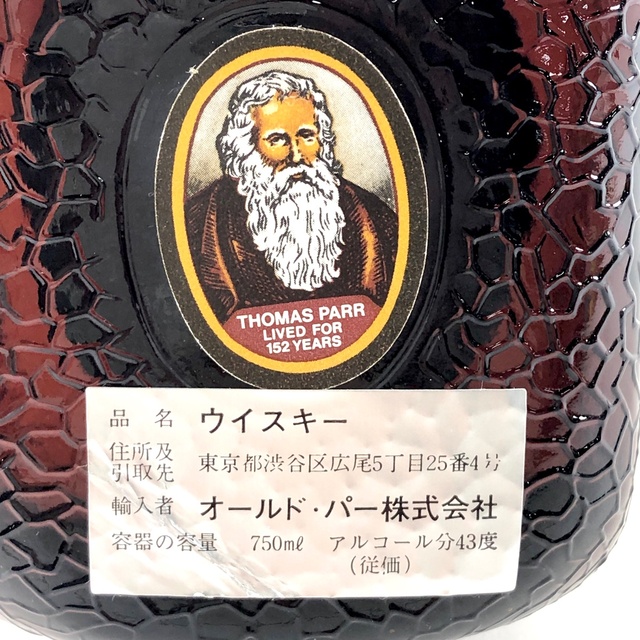 3本 オールドパー 12年 デラックス 金 陶器 スペリオール スコッチ 食品/飲料/酒の酒(ウイスキー)の商品写真