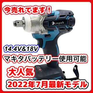 マキタ(Makita)のマキタ 互換 充電式 インパクトレンチ タイヤ 交換 18v 14.4V A(その他)