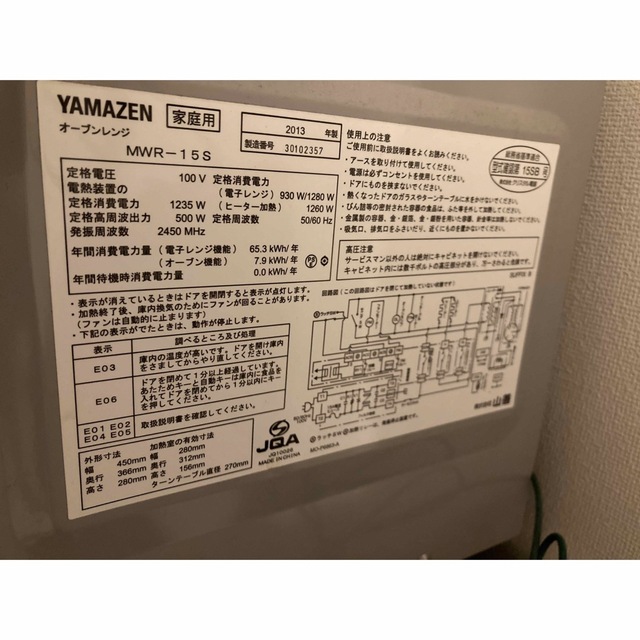 山善(ヤマゼン)の電子レンジ(オーブン機能付き) スマホ/家電/カメラの調理家電(電子レンジ)の商品写真