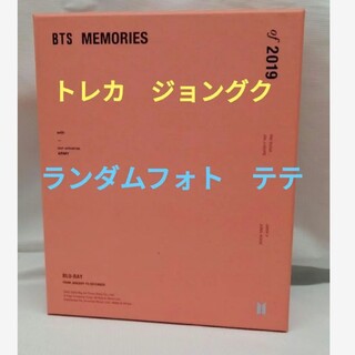 ボウダンショウネンダン(防弾少年団(BTS))のBTS メモリーズ memories 2019 ブルーレイ Blu-ray(K-POP/アジア)