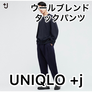 ユニクロ(UNIQLO)の【UNIQLO】ウールブレンドタックパンツ　ネイビー　73(スラックス)