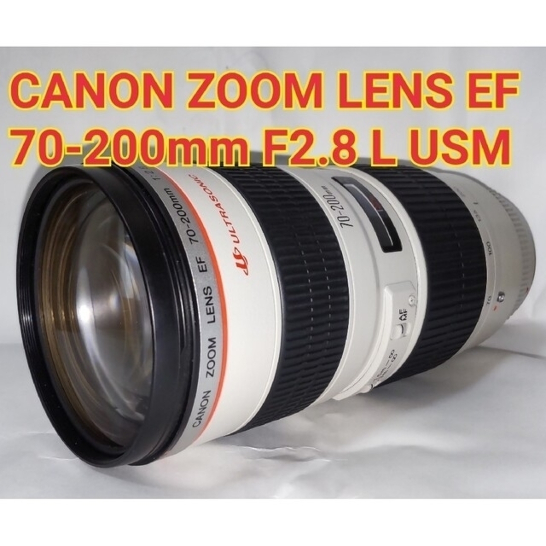 美品 キャノン EF 28-70mm あじわう f/2.8 L USM 管理番号H2 美品 キャノン EF 28-70mm あじわう f/2.8 L USM 管理番号H2