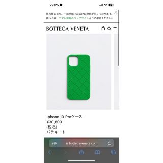 BOTTEGA VENETA iPhone 13Proシリコンケースパラキート-