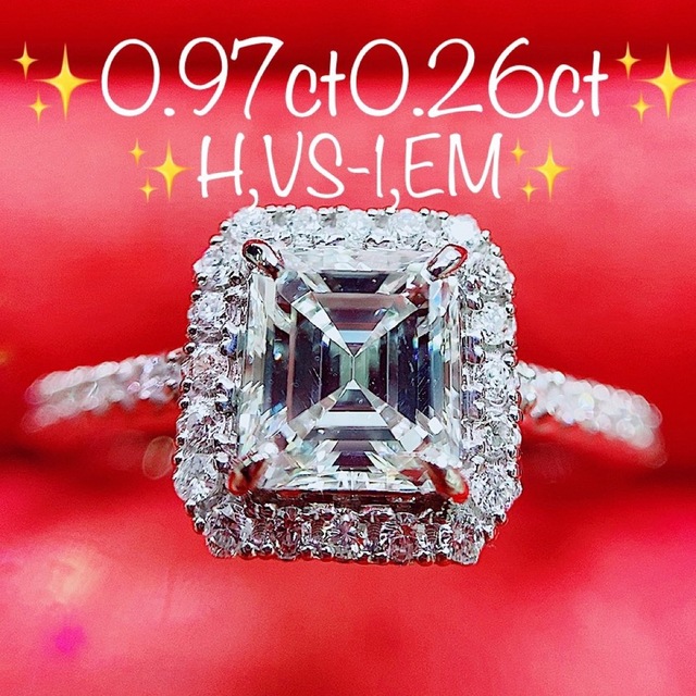 ★0.97ct0.26ct★ H,VS-1エメラルドカットダイヤモンドリング指輪