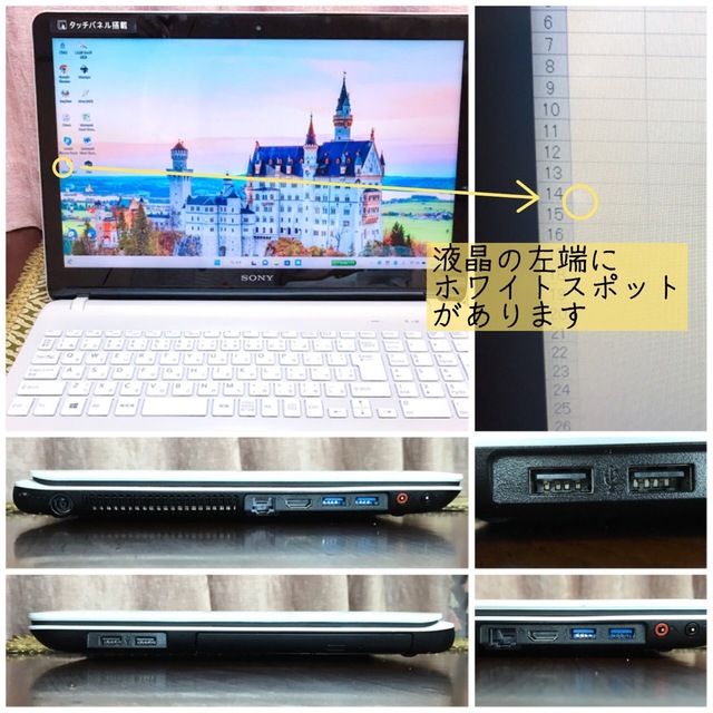 SONY - ☆美品☆タッチパネル☆フルHD☆ブルーレイ☆Core i5