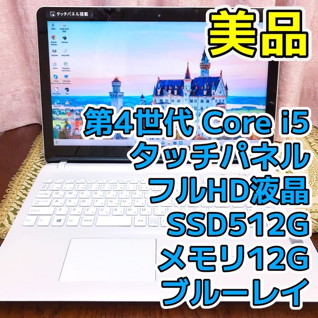 SONY - ☆美品☆タッチパネル☆フルHD☆ブルーレイ☆Core i5