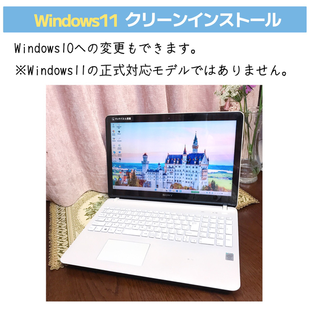 ☆極美品☆Corei5 SSD512G ブルーレイ ノートパソコン VAIO
