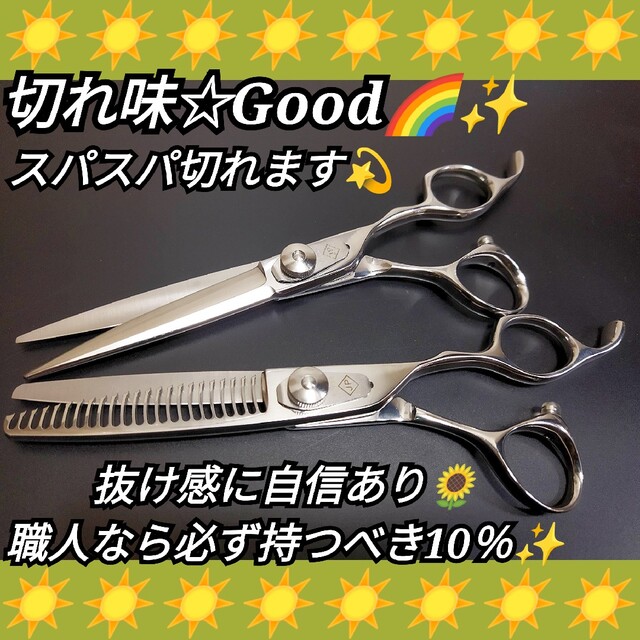 公式サイト無料 10%セニングシザー切れ味抜群✨美容師シザープロ用