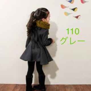 110 女の子裏起毛ワンピース グレー(ワンピース)