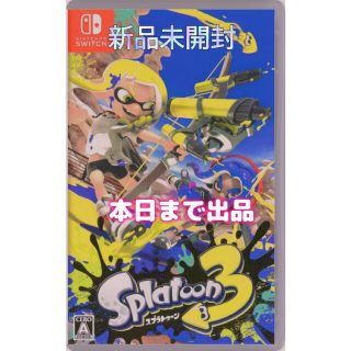 新品未開封スプラトゥーン3(家庭用ゲームソフト)