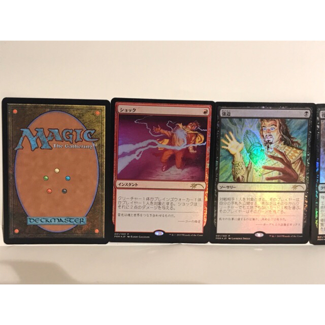 マジック：ザ・ギャザリング(マジックザギャザリング)のMTG プロモカードFOIL 4枚すべての人類を破壊する。それらは再生できない。 エンタメ/ホビーのトレーディングカード(その他)の商品写真