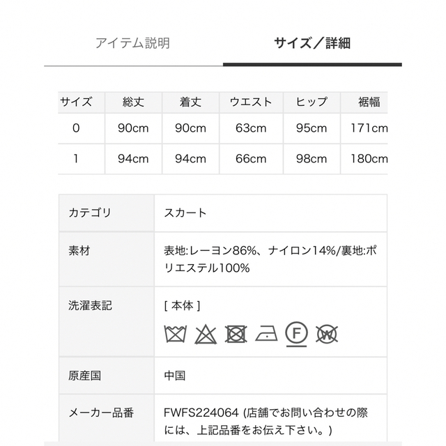 FRAY I.D(フレイアイディー)のFRAY.ID ワッシャーティアードスカート　ホワイト レディースのスカート(ロングスカート)の商品写真