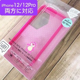 トイストーリー(トイ・ストーリー)のIJOY ロッツォ トイストーリ iPhone12/12Pro スマホケース  (iPhoneケース)