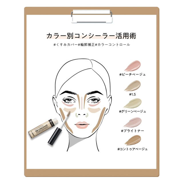 the saem(ザセム)のthe SAEM COVER PERFECTION TIP CONCEALER  コスメ/美容のベースメイク/化粧品(コンシーラー)の商品写真