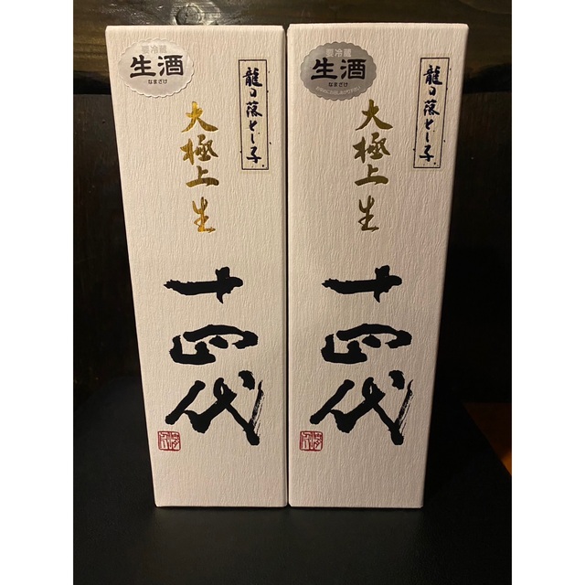 十四代 龍の落とし子 大極上生 720ml 2本