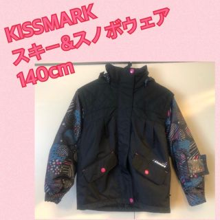 キスマーク(kissmark)のキスマーク KISSMARK スキー & スノボウェア 美品 140cm(ウエア/装備)