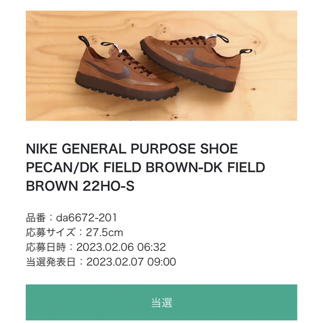Craft WMNS General Purpose Shoe 27.5
