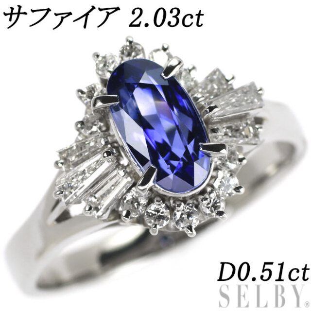 驚きの値段 Pt900 D0.51ct 2.03ct リング ダイヤモンド サファイア