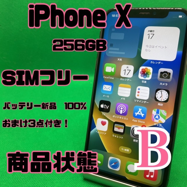 格安美品】iPhone X 256GB simフリー 129 belgradesaxperience.com