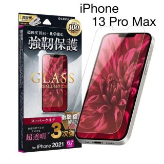 iPhone 13 Pro Max ガラスフィルム スーパークリア(保護フィルム)