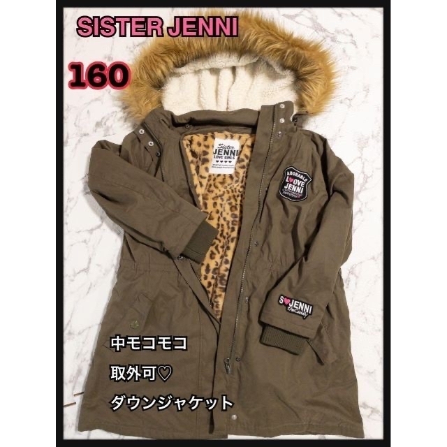 JENNI(ジェニィ)のラスカル様専用　JENNY♡ふわふわダウンジャケット160 キッズ/ベビー/マタニティのキッズ服女の子用(90cm~)(ジャケット/上着)の商品写真