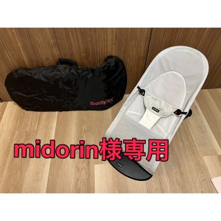 ベビービョルン(BABYBJORN)のベビービョルン　バウンサー　メッシュ　収納袋付き(その他)