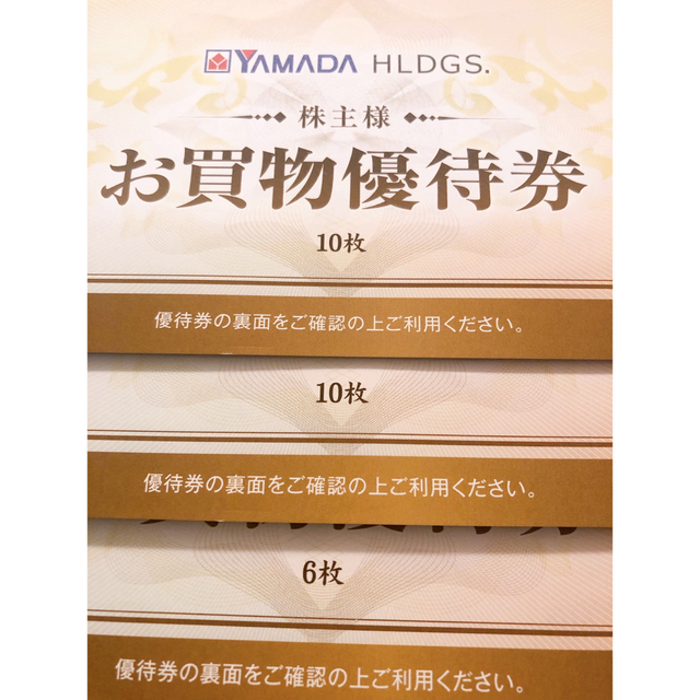 最新59400円（108枚）リンガーハット株主優待クリックポスト送料無料