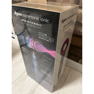 ダイソン(Dyson)のDyson Supersonic Ionic アイアン/フューシャ ドライヤー(ドライヤー)