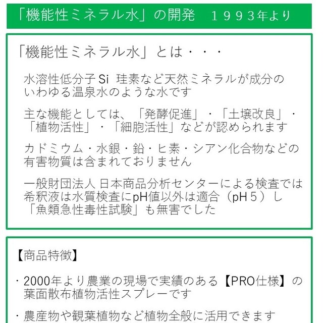 葉面散布植物活性 Engrais organique【PRO仕様】D1/C0 ハンドメイドのフラワー/ガーデン(プランター)の商品写真