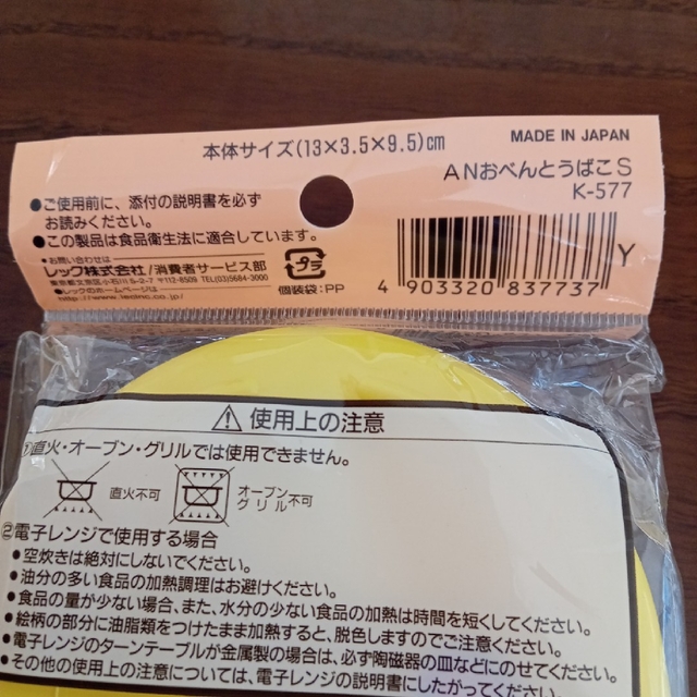 アンパンマン(アンパンマン)の【未使用】おまけ付き　アンパンマン　お弁当　ランチ　キューブおにぎり　同梱可 エンタメ/ホビーのおもちゃ/ぬいぐるみ(キャラクターグッズ)の商品写真