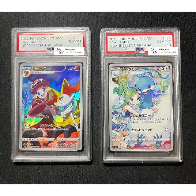 PSA10 テールナー チルタリス chr 人気の雑貨がズラリ！ 60.0%OFF www