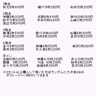 乃木坂46 日向坂46 まとめ売り(女性アイドル)