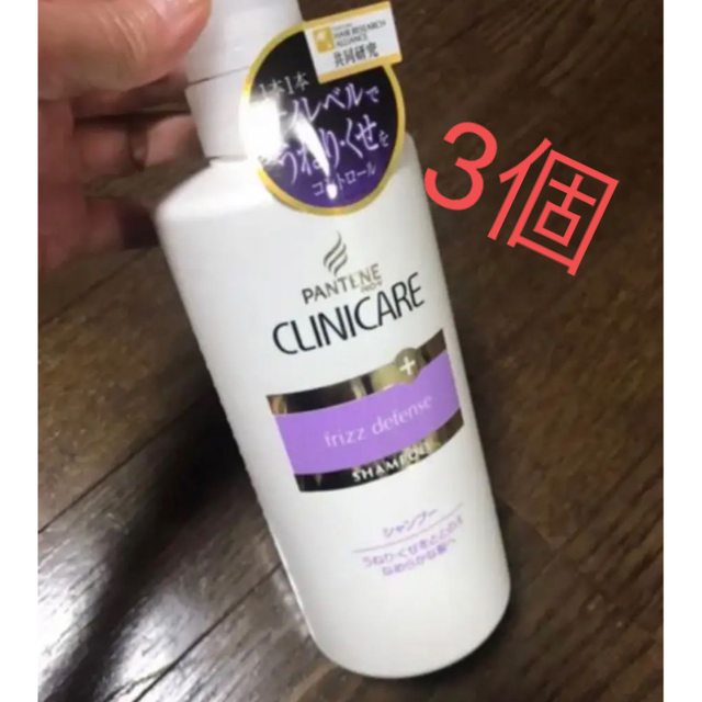 PANTENE(パンテーン)のクリニケア　うねり、くせ毛用シャンプー コスメ/美容のヘアケア/スタイリング(シャンプー)の商品写真