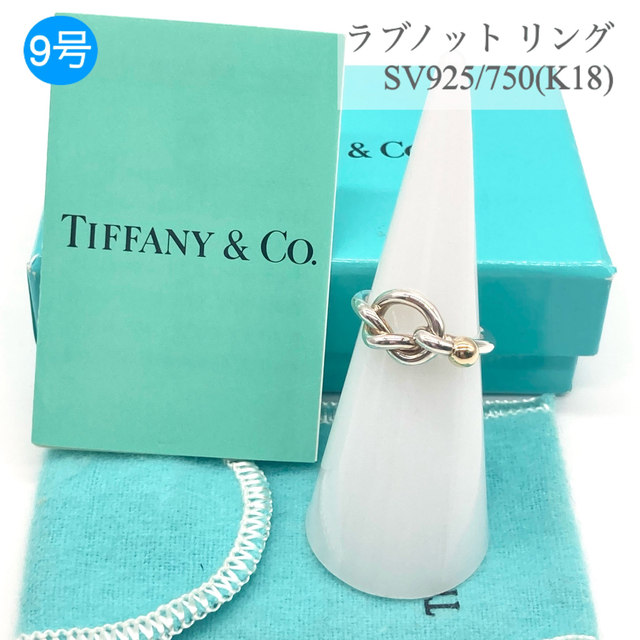 ❤️最新情報 定価❤️ TIFFANY&Co. ティファニー K18YG ノットリング