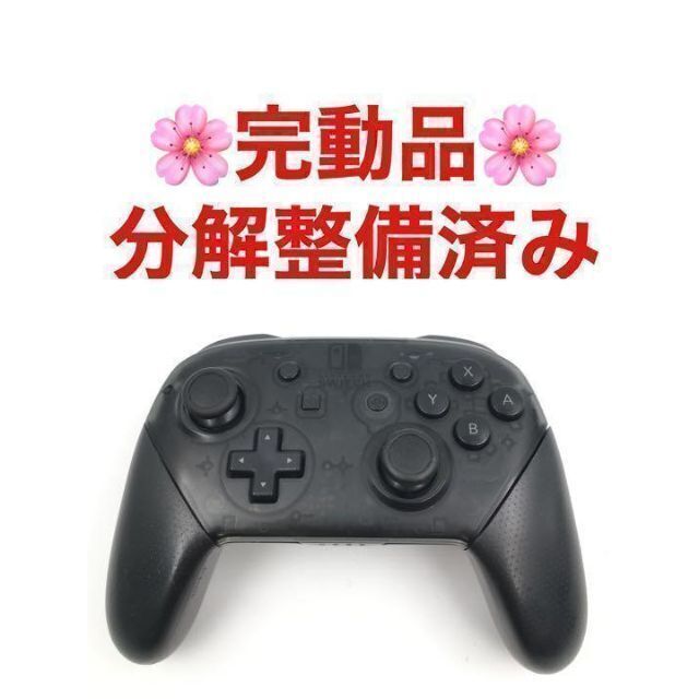 Nintendo Switch - Nintendo switch プロコン プロコントローラー 純正 ...