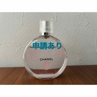 シャネル(CHANEL)の【申請あり】CHANEL 香水　オードトワレ　50ml(香水(女性用))