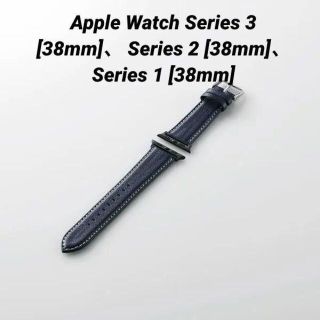 エレコム(ELECOM)のApple Watch 38mm ソフトレザーバンド ネイビー(腕時計(デジタル))