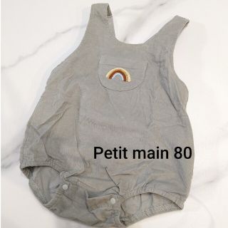 プティマイン(petit main)のプティマイン　コーデュロイつなぎ　80(ロンパース)