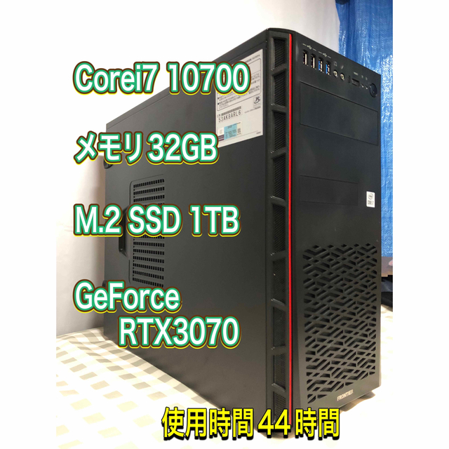 フロンティア製　ゲーミングPC i7 10700 RTX3070 使用期間短い