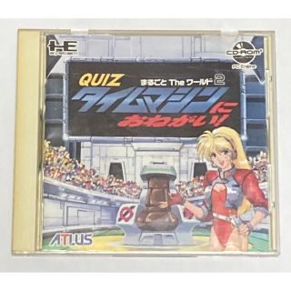 エヌイーシー(NEC)のPCエンジン クイズまるごとTheワールド2 タイムマシンにおねがい！(家庭用ゲームソフト)