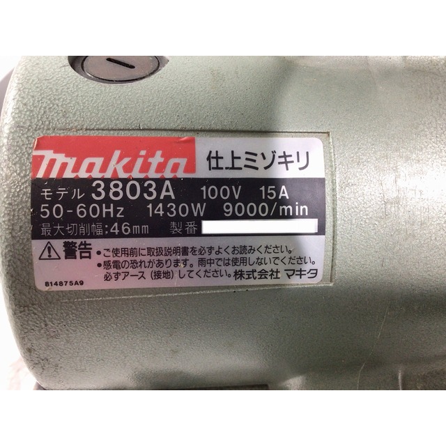 ☆中古品☆makita マキタ 仕上ミゾキリ 3803A 仕上みぞきり 仕上 ☆中古品☆makita マキタ 仕上ミゾキリ 3803A 仕上みぞきり 仕上