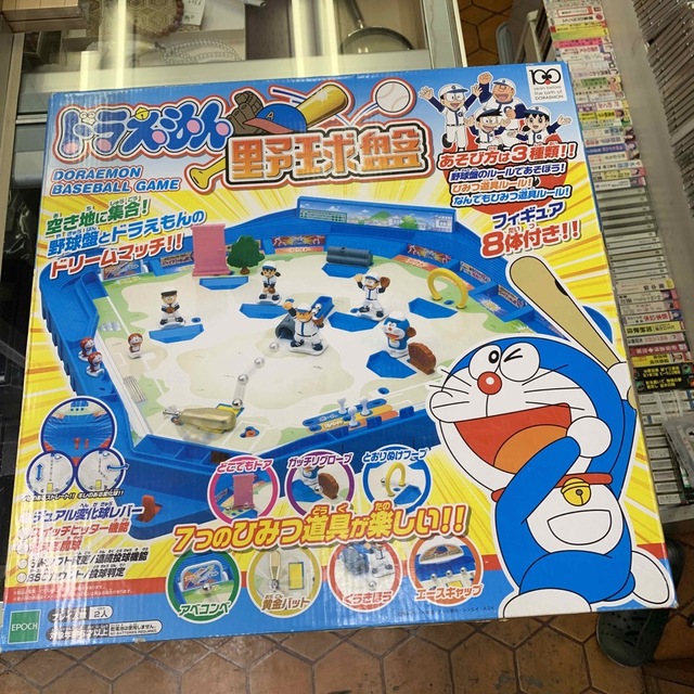 オリジナルデザイン手作り商品 新品 ドラえもん 野球盤 3D Ace