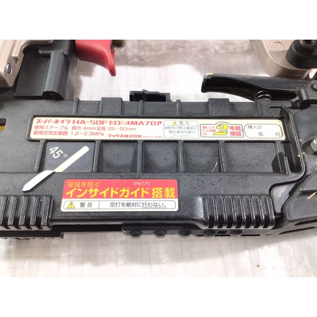 ☆中古品☆MAX マックス 50mm 高圧スーパーネイラ HA-50F1(D)/4MA