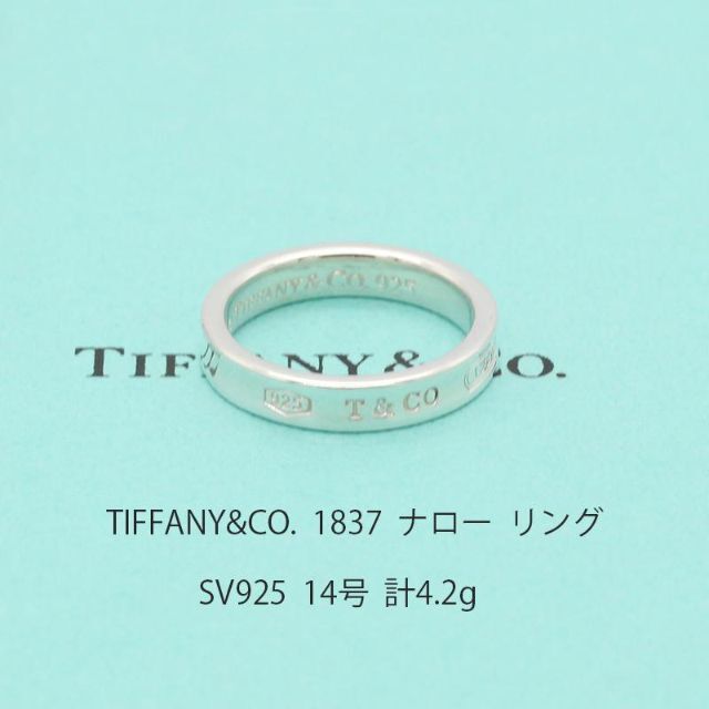 TIFFANY 1837リング ティファニー シルバー925