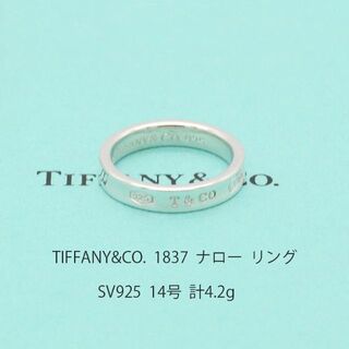 ティファニー(Tiffany & Co.)のティファニー 1837 ナロー リング シルバー925 美品 A00393(リング(指輪))