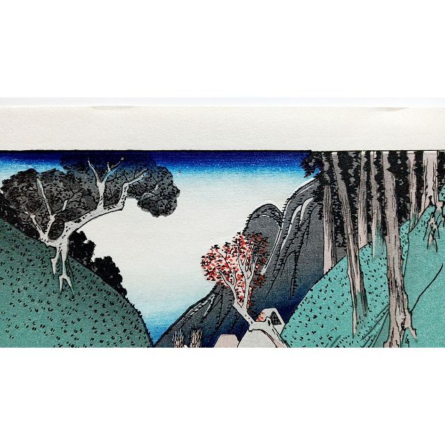 【復刻版画】ミニ版画　安藤広重「東海道五十三次　岡部」　☆送料無料☆ エンタメ/ホビーの美術品/アンティーク(版画)の商品写真