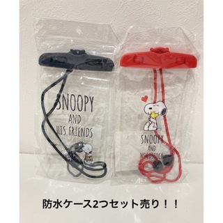 スヌーピー(SNOOPY)の防水ケース　2つセット売り！！(iPhoneケース)